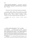 Научная статья на тему 'Молодежь как объект конституционно-правового регулирования'