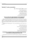 Научная статья на тему 'Молодежь на рынке труда в условиях формирования наукоемкой экономики Казахстана'