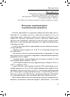 Научная статья на тему 'Молодежь, парламентаризм и политическая активность'