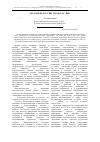 Научная статья на тему 'Молодежь России: из ХХ в ХХI век'