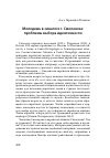 Научная статья на тему 'МОЛОДЕЖЬ В СИНАГОГЕ Г. СМОЛЕНСКА: ПРОБЛЕМЫ ВЫБОРА ИДЕНТИЧНОСТИ'