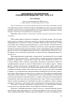 Научная статья на тему 'Молодежь в транзитивном российском обществе 1990-2000-х гг'