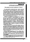 Научная статья на тему 'Молодежная политика и гражданское общество'