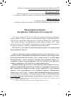 Научная статья на тему 'Молодежная политика как фактор стабильности государства'