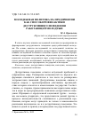 Научная статья на тему 'МОЛОДЕЖНАЯ ПОЛИТИКА НА ПРЕДПРИЯТИИ КАК СПОСОБ ПРОФИЛАКТИКИ ДЕСТРУКТИВНОГО ПОВЕДЕНИЯ РАБОТАЮЩЕЙ МОЛОДЕЖИ'