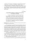 Научная статья на тему 'Молодежная политика российского государства на рубеже XX-XXI веков'