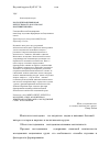 Научная статья на тему 'Молодежная языковая ментальность как способ восприятия мира'