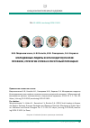 Научная статья на тему 'Молодежные лидеры в Краснодарском крае: профили, стратегии успеха и ресурсный потенциал'