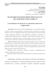 Научная статья на тему 'МОЛОДЕЖНЫЕ ПРОЕКТНЫЕ ИНИЦИАТИВЫ КАК РЕСУРС ДЛЯ РАЗВИТИЯ МЕСТНЫХ СООБЩЕСТВ'