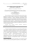 Научная статья на тему 'МОЛОДЕЖНЫЕ ТВОРЧЕСКИЕ ИННОВАЦИИ В ГОРИЗОНТАХ ЛИЧНОСТИ'