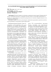 Научная статья на тему 'Молодежный рынок труда Саратовской области: проблемы и перспективы развития'