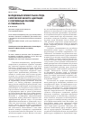 Научная статья на тему 'Молодежный сегмент рынка труда Саратовской области: адаптация к современным реалиям и стабильность'