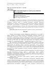 Научная статья на тему 'МОЛОДЕЖНЫЙ ТУРИЗМ: АНАЛИЗ РЕЗУЛЬТАТОВ ИССЛЕДОВАНИЯ'