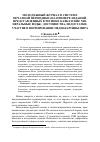 Научная статья на тему 'Молодежный журнал в системе печатной периодики (на примере изданий, представленных в регионе Кавказские Минеральные Воды): достоинства, недостатки, участие в формировании медиакартины мира'