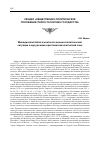 Научная статья на тему 'МОЛОДИНСКАЯ БИТВА В КОНТЕКСТЕ ВОЕННО-ПОЛИТИЧЕСКОЙ СИТУАЦИИ В МУСУЛЬМАНО-ХРИСТИАНСКОЙ КОНТАКТНОЙ ЗОНЕ'