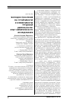 Научная статья на тему 'Молодое поколение об устойчивости и изменчивости трудовой деятельности: опыт эмпирического исследования'