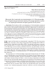 Научная статья на тему 'Молодой Достоевский в воспоминаниях А. Е. Ризенкампфа (по материалам рукописного фонда Государственного музея истории российской литературы им. В. И. Даля)'