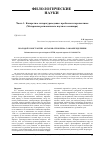 Научная статья на тему 'Молодой Константин Аксаков: проблема самоопределения'