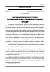 Научная статья на тему 'МОЛОДЫЕ ИССЛЕДОВАТЕЛИ О ПРОЦЕССЕ ПОПУЛЯРИЗАЦИИ НАУКИ В СОВРЕМЕННОЙ КУЛЬТУРНОЙ СИТУАЦИИ'