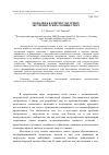 Научная статья на тему 'МОЛОДЁЖЬ В КОНТРКУЛЬТУРНЫХ ЭКСТРЕМИСТСКИХ СООБЩЕСТВАХ'