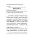 Научная статья на тему 'Молодёжная микротопонимика города Касимов Рязанской области'