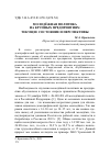 Научная статья на тему 'МОЛОДЁЖНАЯ ПОЛИТИКА НА КРУПНЫХ ПРЕДПРИЯТИЯХ: ТЕКУЩЕЕ СОСТОЯНИЕ И ПЕРСПЕКТИВЫ'