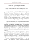 Научная статья на тему 'Молокане Астраханской губернии'