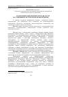 Научная статья на тему 'Молокопереробне підприємство як об’єкт дослідження в системі економічної безпеки'