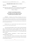 Научная статья на тему 'МОМЕНТ ЗАКЛЮЧЕНИЯ ДОГОВОРА В РОССИЙСКОМ И АНГЛИЙСКОМ ПРАВЕ: СРАВНИТЕЛЬНО-ПРАВОВОЙ АСПЕКТ'