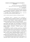 Научная статья на тему 'Момент заключения гражданско-правового договора'