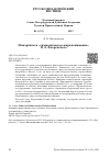 Научная статья на тему 'МОНАРХИЗМ И "СИМВОЛИЧЕСКОЕ МИРОПОНИМАНИЕ" П. А. ФЛОРЕНСКОГО'