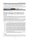 Научная статья на тему 'Монетное обращение на территории Вятского края в 30-90-е годы xviii века (по данным монетных кладов)'