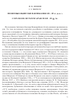 Научная статья на тему 'МОНЕТНЫЕ ВЫПУСКИ ПАНТИКАПЕЯ 105-89 ГГ. ДО Н.Э.'