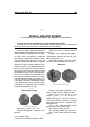Научная статья на тему 'Монеты древней Киликии из коллекции Марии и Джордже северяну'