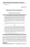 Научная статья на тему 'Монголия в борьбе за независимость: от Халхин-Гола до Ялты (1939-1945 гг. )'