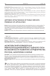 Научная статья на тему 'Монгольский коридор как ревитализация Великого чайного пути: возможности развития сотрудничества России, Монголии и Китая'