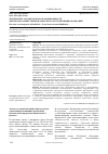 Научная статья на тему 'Мониторинг, анализ и контроль эффективности финансово-хозяйственной деятельности управляющих компаний'
