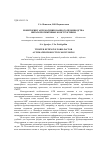 Научная статья на тему 'Мониторинг автоматизированного производства витых протяжённых конструктивов'