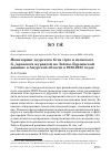 Научная статья на тему 'Мониторинг даурского Grus vipio и японского G. japonensis журавлей на Зейско-Буреинской равнине в Амурской области в 2020-2023 годах'