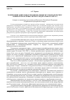 Научная статья на тему 'Мониторинг деятельности национальных исследовательских университетов Приволжского федерального округа'