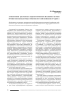Научная статья на тему 'Мониторинг диапазона андрагогических знаний в системе профессионально-педагогического образования студента'