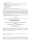 Научная статья на тему 'Мониторинг динамики инновационной активности промышленного комплекса'