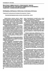 Научная статья на тему 'Мониторинг эффективности и безопасности терапии антирезорбтивными препаратами диффузного остеопороза у пациентов с множественной миеломой'