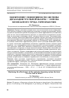 Научная статья на тему 'МОНИТОРИНГ ЭФФЕКТИВНОСТИ СИСТЕМЫ ДЕГАЗАЦИИ УГОЛЬНОЙ ШАХТЫ - ОСНОВА БЕЗОПАСНОГО ТРУДА ГОРНОРАБОЧИХ'