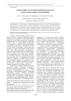 Научная статья на тему 'Мониторинг экологической безопасности в образовательных учреждениях'