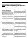 Научная статья на тему 'Мониторинг эндотелиально-эпителиальной дистрофии роговицы до и после кросслинкинга с использованием нового показателя денситометрии'