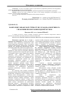 Научная статья на тему 'Моніторинг фінансової стійкості як складова ефективного управління промисловим підприємством'