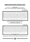 Научная статья на тему 'МОНИТОРИНГ ФИЗИЧЕСКОЙ И ФУНКЦИОНАЛЬНОЙ ПОДГОТОВЛЕННОСТИ ДЕТЕЙ 6-10 ЛЕТ НА ЭТАПАХ РАННЕЙ СПОРТИВНОЙ ПОДГОТОВКИ'