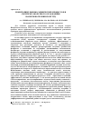 Научная статья на тему 'Мониторинг физико-химических процессов в сиситеме оборотного охлаждения Набережночелнинской ТЭЦ'
