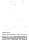 Научная статья на тему 'МОНИТОРИНГ ФУНКЦИОНАЛЬНОЙ ПОДГОТОВЛЕННОСТИ БОКСЕРОВ НА ПРЕДСОРЕВНОВАТЕЛЬНОМ ЭТАПЕ'